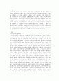 사회복지정책론)현재 우리나라 지역사회안에서 정신질환 환우들의 재활, 복지, 권리를 위해 운영되고 있는 사회복지 정책들이 어떠한 것들이 있는지 설명해보고, 선진국의 사회복지 정책들과 비교하여 보안할 부분에 2페이지