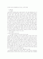 사회복지정책론)현재 우리나라 지역사회안에서 정신질환 환우들의 재활, 복지, 권리를 위해 운영되고 있는 사회복지 정책들이 어떠한 것들이 있는지 설명해보고, 선진국의 사회복지 정책들과 비교하여 보안할 부분에 5페이지