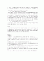 사회복지정책론)현재 우리나라 지역사회안에서 정신질환 환우들의 재활, 복지, 권리를 위해 운영되고 있는 사회복지 정책들이 어떠한 것들이 있는지 설명해보고, 선진국의 사회복지 정책들과 비교하여 보안할 부분에 6페이지