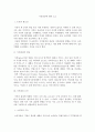 마케팅원론)가격결정에 영향을 미치는 요인과 가격 결정의 목표 및 가격 결정방법 2페이지