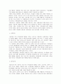 마케팅원론)가격결정에 영향을 미치는 요인과 가격 결정의 목표 및 가격 결정방법 4페이지