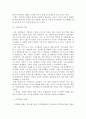 마케팅원론)가격결정에 영향을 미치는 요인과 가격 결정의 목표 및 가격 결정방법 5페이지