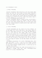 마케팅원론)가격결정에 영향을 미치는 요인과 가격 결정의 목표 및 가격 결정방법 6페이지