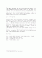 경제학)글로벌금융위기가 세계경제질서에 미친영향과 글로벌 불균형 해소방안은 무엇인가 4페이지