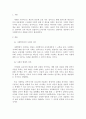 인간과사회)사회학에서 이야기하는 “사회”의 개념은 무엇인지 적고, 그 사회의 구성원으로서 함께 살아가기 위해서는 어떠한 규범을 왜 지키는 것이 중 요한지에 대해 자신의 체험을 담아서 구체적으로 서술하시오 2페이지