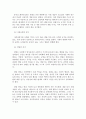 인간과사회)사회학에서 이야기하는 “사회”의 개념은 무엇인지 적고, 그 사회의 구성원으로서 함께 살아가기 위해서는 어떠한 규범을 왜 지키는 것이 중 요한지에 대해 자신의 체험을 담아서 구체적으로 서술하시오 3페이지