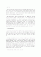 인간과사회)사회학에서 이야기하는 “사회”의 개념은 무엇인지 적고, 그 사회의 구성원으로서 함께 살아가기 위해서는 어떠한 규범을 왜 지키는 것이 중 요한지에 대해 자신의 체험을 담아서 구체적으로 서술하시오 4페이지