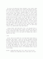 인간과사회)사회학에서 이야기하는 “사회”의 개념은 무엇인지 적고, 그 사회의 구성원으로서 함께 살아가기 위해서는 어떠한 규범을 왜 지키는 것이 중 요한지에 대해 자신의 체험을 담아서 구체적으로 서술하시오 5페이지