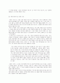 삶은 언제 예술이 되는가 3페이지