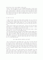 삶은 언제 예술이 되는가 5페이지
