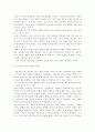 [사회복지] 사회복지조사론)타당도 평가방법 중 두 가지의 타당도 평가방법의 개념과 사례를 들어 설명하고 장단점을 비교하시오. 3페이지
