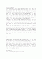[사회복지] 사회복지조사론)타당도 평가방법 중 두 가지의 타당도 평가방법의 개념과 사례를 들어 설명하고 장단점을 비교하시오. 5페이지