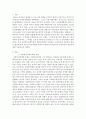 사회복지정책)공공부문의 사회복지제공의 필요성과 시장실패 2페이지