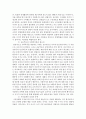 사회복지정책)공공부문의 사회복지제공의 필요성과 시장실패 3페이지