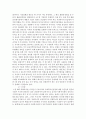 사회복지정책)공공부문의 사회복지제공의 필요성과 시장실패 4페이지