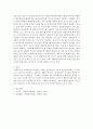 사회복지정책)공공부문의 사회복지제공의 필요성과 시장실패 5페이지