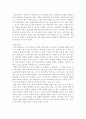 [사회복지] 사회복지실천론)주어진 사례를 ‘과제중심모델’에 근거하여 개입계획을 세우시오. 4페이지