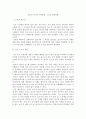 [사회복지] 사회복지개론)인간(클라이언트)이 경험하는 욕구와 사회문제에 대해서 조사해보고, 사회문제에 대한 개입방법을 탐구하여 제시해 보세요. 2페이지