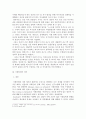 [사회복지] 사회복지개론)인간(클라이언트)이 경험하는 욕구와 사회문제에 대해서 조사해보고, 사회문제에 대한 개입방법을 탐구하여 제시해 보세요. 3페이지