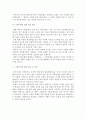 [사회복지] 사회복지개론)인간(클라이언트)이 경험하는 욕구와 사회문제에 대해서 조사해보고, 사회문제에 대한 개입방법을 탐구하여 제시해 보세요. 5페이지