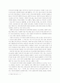 심화글쓰기)남성과 여성, 윗사람과 아랫사람, 업무적 관계와 친밀한 관계 등 여러 상황에서의 언어 사용의 차이를 고려하여, 원활한 의사소통을 위해 공통적으로 필요한 것이 무엇인가 3페이지