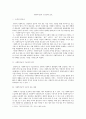 [사회복지] 사회복지법제)사회복지급여 수급권을 보호하기 위한 내용에 대해 정리하고, 우리나라 사회복지법에서 사회복지급여 수급권을 보호하기 위한 내용을 찾아 제시하고 분석하세요. 2페이지