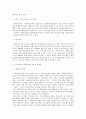 [사회복지] 사회복지법제)사회복지급여 수급권을 보호하기 위한 내용에 대해 정리하고, 우리나라 사회복지법에서 사회복지급여 수급권을 보호하기 위한 내용을 찾아 제시하고 분석하세요. 4페이지