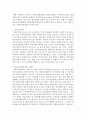 여행자들이라는 입양관련 영화를 보고 복지정책 작성 2페이지