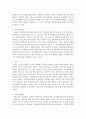 여행자들이라는 입양관련 영화를 보고 복지정책 작성 3페이지