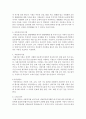 여행자들이라는 입양관련 영화를 보고 복지정책 작성 4페이지