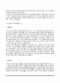 대학병원 간호사 자기소개서 8페이지