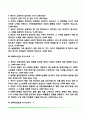 [금융권 자기소개서] 은행 자소서(IBK기업은행, NH농협은행, KEB하나은행, KDB산업은행, KB국민은행 합격 자소서) 2페이지