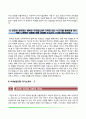 [금융권 자기소개서] 은행 자소서(IBK기업은행, NH농협은행, KEB하나은행, KDB산업은행, KB국민은행 합격 자소서) 6페이지