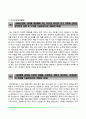 [금융권 자기소개서] 은행 자소서(IBK기업은행, NH농협은행, KEB하나은행, KDB산업은행, KB국민은행 합격 자소서) 18페이지