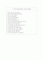 한국소비자원 자기소개서 - 한국소비자원 5급 일반직 합격 자소서 6페이지