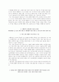 한국국제협력단 자소서+면접, 한국국제협력단 체험형 인턴사원 합격 자기소개서 3페이지