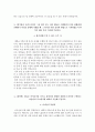 한국교육개발원 자소서+면접, 한국교육개발원 합격 자기소개서 4페이지