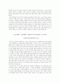 연구성과실용화진흥원 자기소개서, 연구성과실용화진흥원 원급 정규직 자소서 3페이지