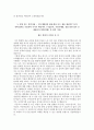 연구성과실용화진흥원 자기소개서, 연구성과실용화진흥원 원급 정규직 자소서 4페이지