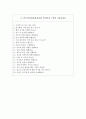 연구성과실용화진흥원 자기소개서, 연구성과실용화진흥원 원급 정규직 자소서 5페이지