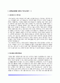 삼성병원 간호사 자기소개서 2페이지