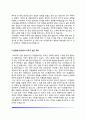 삼성병원 간호사 자기소개서 4페이지
