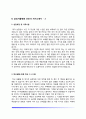 삼성병원 간호사 자기소개서 5페이지