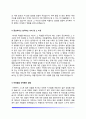 삼성병원 간호사 자기소개서 6페이지