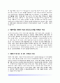 삼성병원 간호사 자기소개서 8페이지