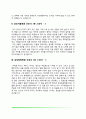 삼성병원 간호사 1분 스피치 2페이지