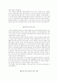대한법률구조공단 자소서+면접, 대한법률구조공단 청년인턴 합격 자기소개서 3페이지