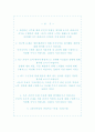 교통안전공단 자소서+면접, 교통안전공단 6급 일반직 합격 자기소개서 2페이지