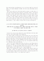 교통안전공단 자소서+면접, 교통안전공단 6급 일반직 합격 자기소개서 4페이지