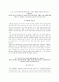 교통안전공단 자소서+면접, 교통안전공단 6급 일반직 합격 자기소개서 5페이지